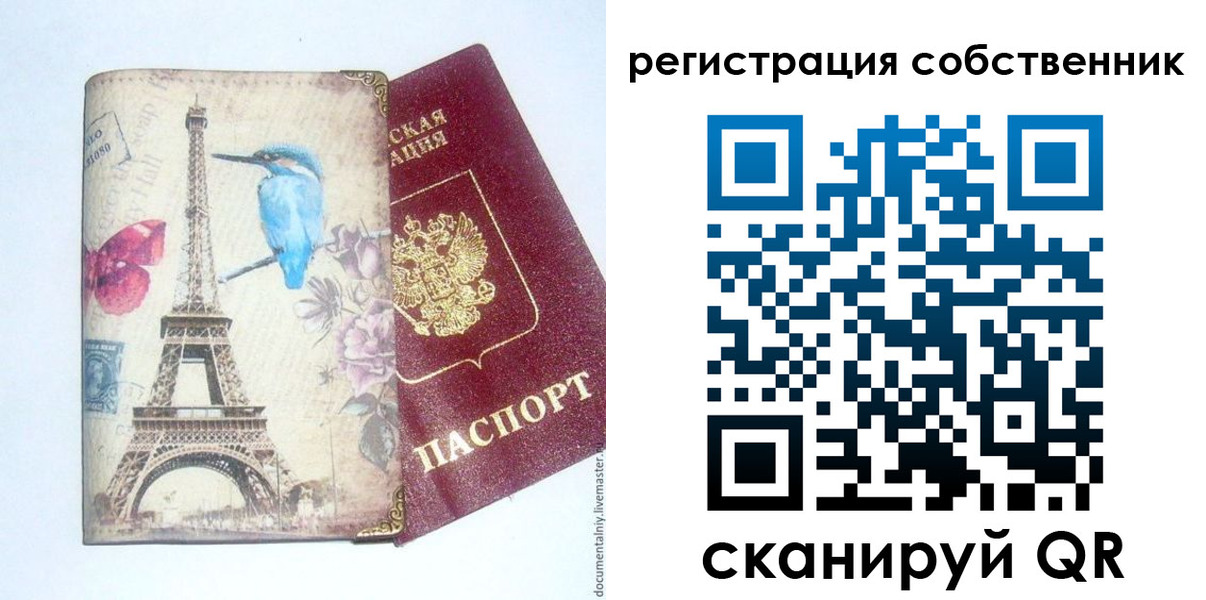 прописка для кредита в Павлово