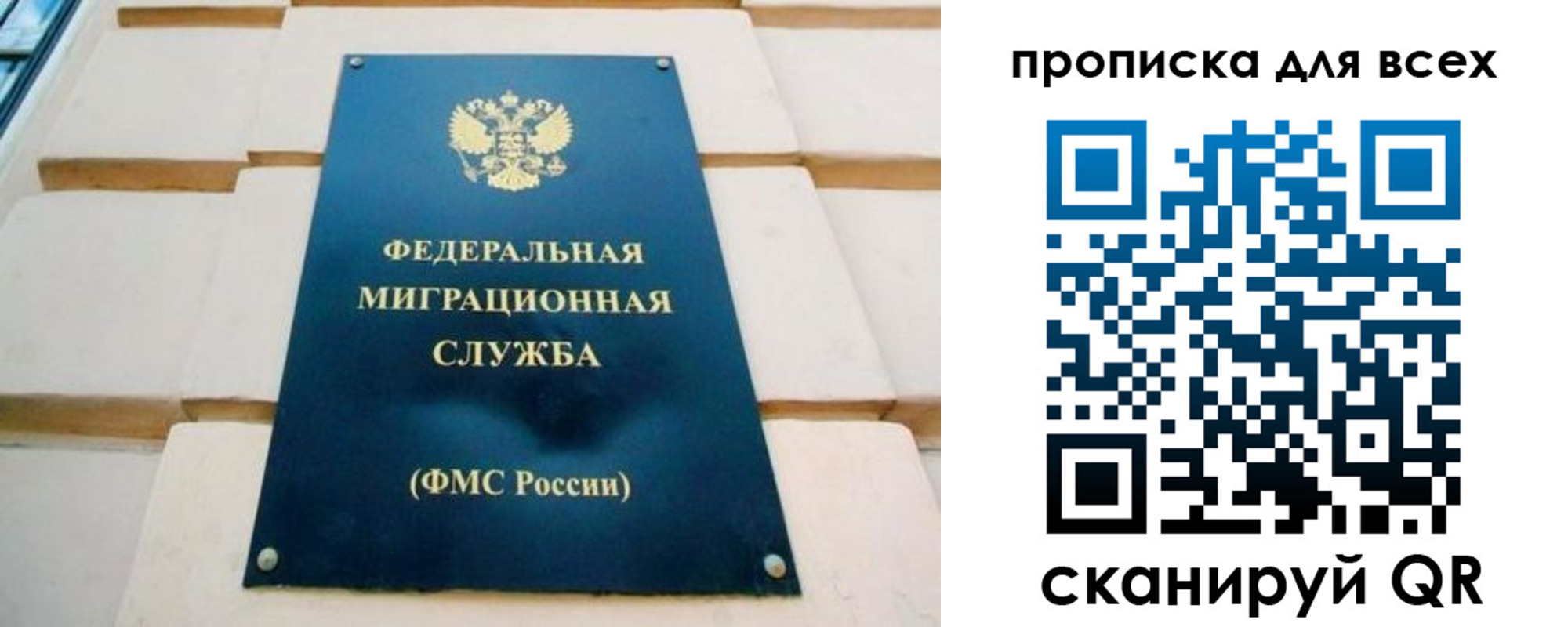 временная прописка в Павлово