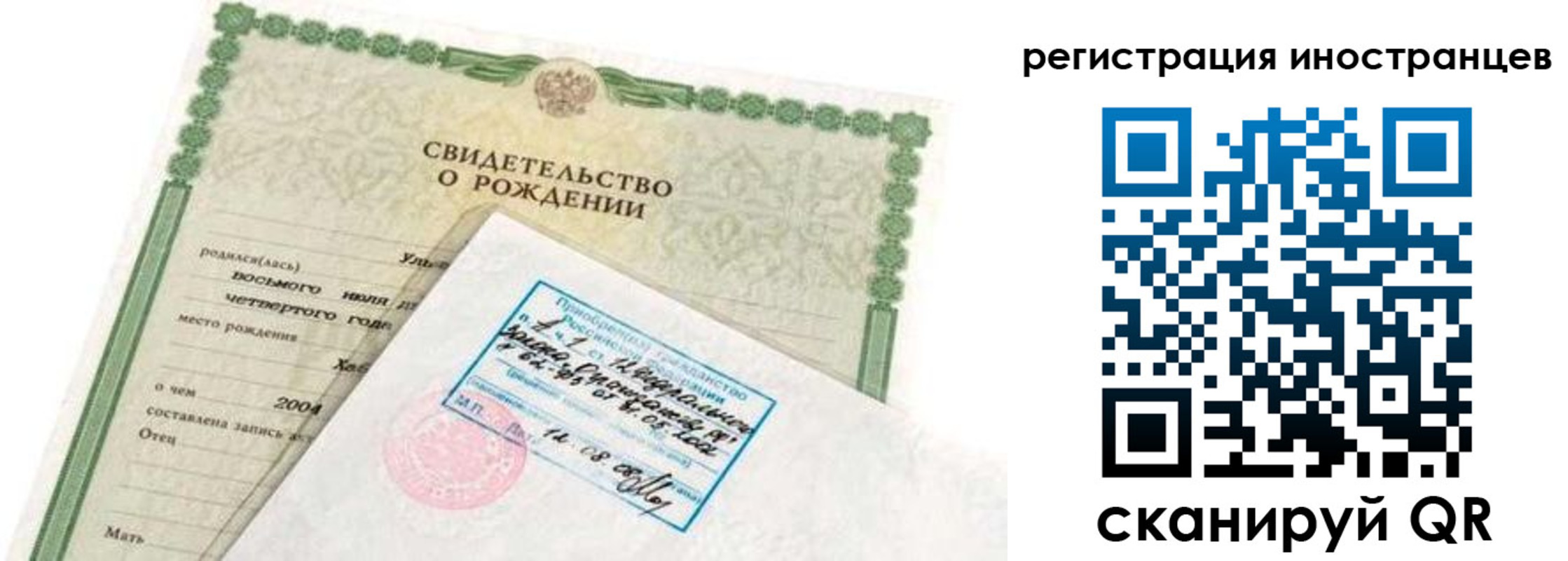 временная регистрация законно в Павлово