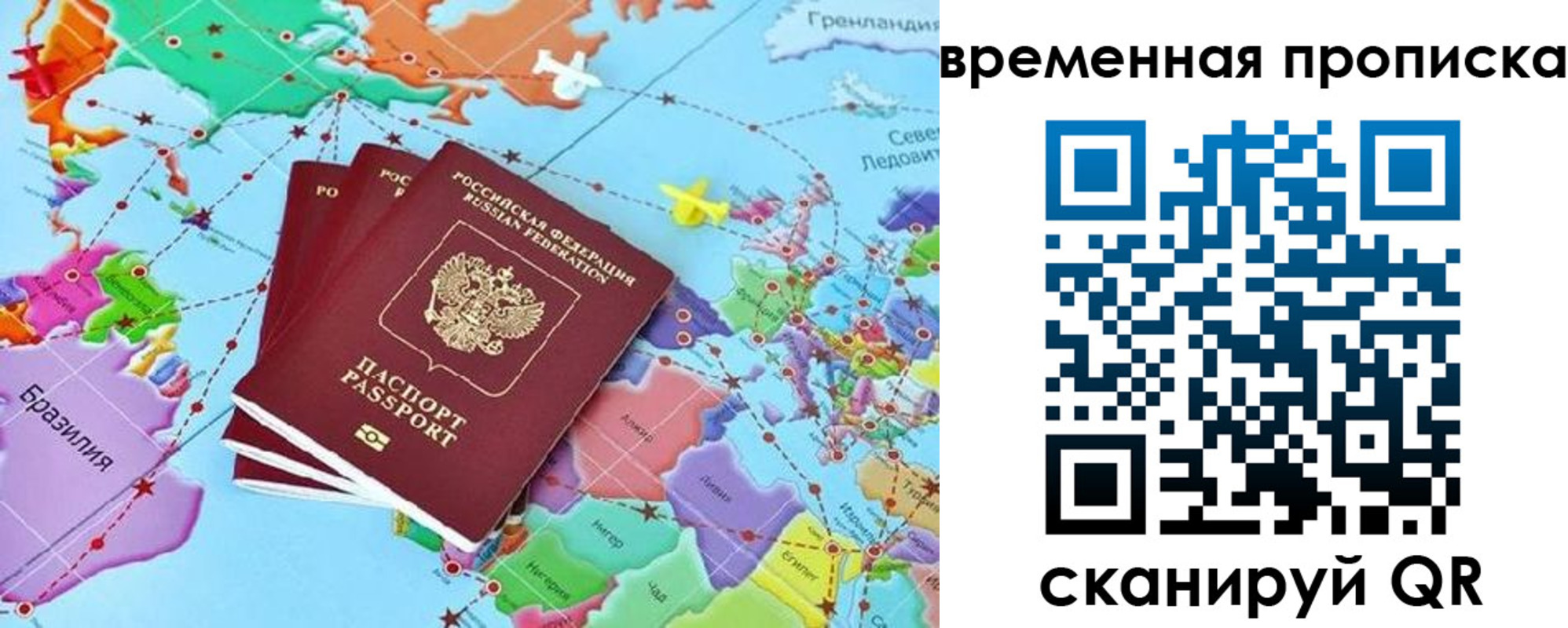 временная прописка в Павлово