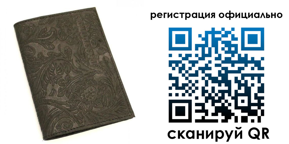 где прописаться в Павлово