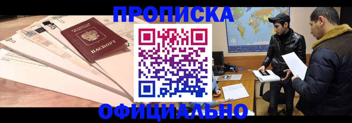 временная регистрация 2025 в Павлово