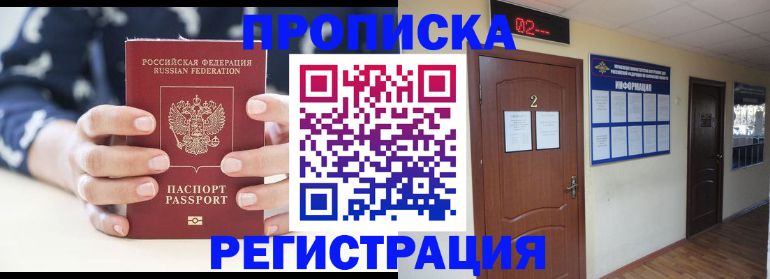 регистрация для дет. сада в Павлово