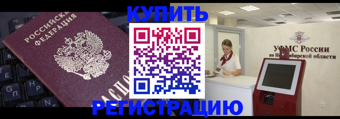 временная регистрация адрес в Павлово